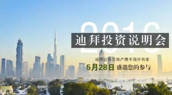 迪拜商业房产最新资讯迪拜motiongate10月正式开园