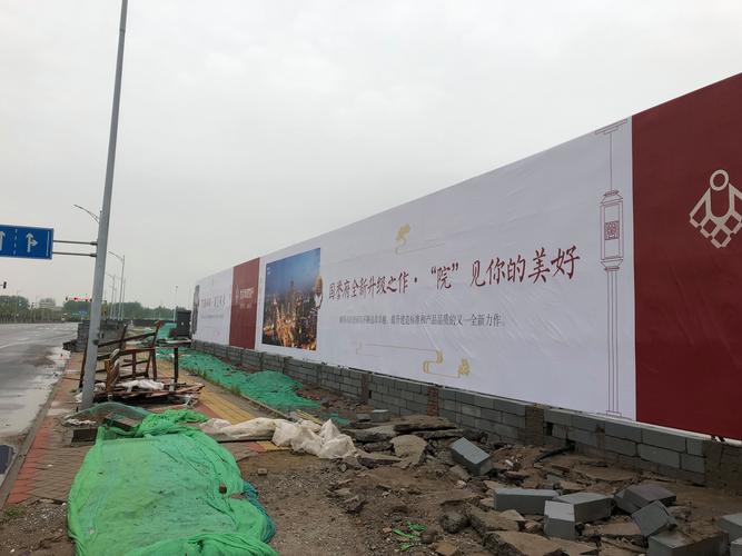 通州地产围挡制作施工围挡制作广告围挡制作北京围挡厂家